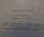 Книга "Репин. Из воспоминаний". Корней Чуковский. Гос.Изд. Детской Литературы, 1958 год. #K18