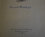 Книга "Глинка". Вадецкий. Книга вторая. Смоленское книжное изд-ва, 1954 год. #K18