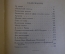 Книга "Ал. Алтаев. Памятные встречи". Гослитиздат, 1957 год. #K18