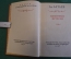 Книга "Ал. Алтаев. Памятные встречи". Гослитиздат, 1957 год. #K18