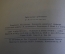 Книга "А.С. Пушкин в русской критике". Сборник статей. Издание второе. ГИХЛ, 1953 год. #K18