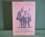 Книга "Легенда об Уленшпигеле". Шарль де Костер. ГИХЛ, 1955 год. #K18