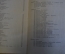 Книга "Как приготовить дома кондитерские изделия". Даниленко. Торговая литература, 1959 год. #K18