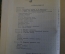 Книга "Как приготовить дома кондитерские изделия". Даниленко. Торговая литература, 1959 год. #K18