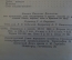 Книга "Как приготовить дома кондитерские изделия". Даниленко. Торговая литература, 1959 год. #K18
