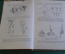 Книга "Как приготовить дома кондитерские изделия". Даниленко. Торговая литература, 1959 год. #K18
