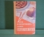 Книга "Как приготовить дома кондитерские изделия". Даниленко. Торговая литература, 1959 год. #K18