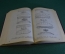 Книга "Постройка моделей судов". О. Курти. Энциклопедия судомоделизма. 1989 год. #K18