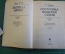 Книга "Постройка моделей судов". О. Курти. Энциклопедия судомоделизма. 1989 год. #K18