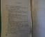Книга "Борьба самбо". А. Харлампиев. Учебное пособие. Физкультура и спорт, 1959 год. #K18