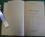 Книга "Борьба самбо". А. Харлампиев. Учебное пособие. Физкультура и спорт, 1959 год. #K18