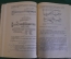Книга "Железобетонные конструкции". Ю.Н. Ищенко. Изд-ва Вища Школа, Киев, 1971 год. #K18