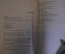Книга "Железобетонные конструкции". Ю.Н. Ищенко. Изд-ва Вища Школа, Киев, 1971 год. #K18