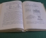 Книга "Железобетонные конструкции". Ю.Н. Ищенко. Изд-ва Вища Школа, Киев, 1971 год. #K18