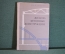 Книга "Железобетонные конструкции". Ю.Н. Ищенко. Изд-ва Вища Школа, Киев, 1971 год. #K18