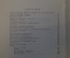 Книга "Советы по домоводству". Н.Н. Калинкин. Куйбышевское книжное издательство, 1958 год. #K18