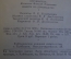 Книга "Советы по домоводству". Н.Н. Калинкин. Куйбышевское книжное издательство, 1958 год. #K18