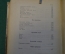 Книга "Моя страна". М. Пришвин. Гос.Изд. Географической литературы, 1950 год. #K18