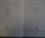 Книга "Ярмарка тщеславия. Уильям Теккерей". Роман без героя. ХудЛит, 1983 год. #K18