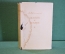 Книга "Жизнь в театре". А. Яблочкина. Гос. Изд. Искусство, Москва, 1953 год. #K18