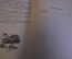 Книга "Алитет уходит в горы. Книга вторая". Тихон Семушкин. Гослитиздат, 1949 год. #K18