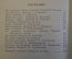 Книга "Генрик Сенкевич. Повести и рассказы". ГИХЛ, 1957 год. #K18