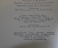 Книга "Похвала глупости". Эразм Роттердамский. Пер. Латинского. ГИХЛ, 1960 год. #K18