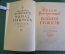 Книга "Похвала глупости". Эразм Роттердамский. Пер. Латинского. ГИХЛ, 1960 год. #K18