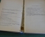 Книга "Краткий телефонный справочник. МГТС, Московская Городская Телефонная Сеть". 1980 год. #K18