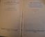 Книга "Л.Н. Толстой в воспоминаниях современников" (2 тома). Гослитиздат, 1955 год. #K18
