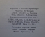 Книга "Александр Николаевич Радищев, 1749-1802". Евгеньев. Молодая Гвардия, 1949 год. #K18