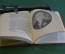 Книга "Александр Николаевич Радищев, 1749-1802". Евгеньев. Молодая Гвардия, 1949 год. #K18