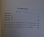 Книга "Горе от ума". А.С. Грибоедов. Гос.Изд. Детской Литературы, 1949 год. #K18