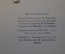 Книга "Горе от ума". А.С. Грибоедов. Гос.Изд. Детской Литературы, 1949 год. #K18
