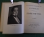 Книга "Горе от ума". А.С. Грибоедов. Гос.Изд. Детской Литературы, 1949 год. #K18