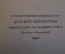 Книга "Горе от ума". А.С. Грибоедов. Гос.Изд. Детской Литературы, 1949 год. #K18