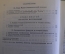 Книга "Справочник по математике для инженеров и учащихся ВУЗов". Бронштейн, 1954 год. #K18