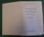 Книга "Справочник по математике для инженеров и учащихся ВУЗов". Бронштейн, 1954 год. #K18