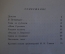 Книга "Михаил Иванович Глинка, 1804-1857". Жизнь и творчество. Гос.Муз. Издательство, 1955 год. #K18