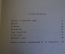 Книга "Петр Ильич Чайковский, 1840 -1893". Жихнь и творчество. Гос.Муз. Издательство, 1955 год. #K18