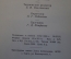 Книга "Петр Ильич Чайковский, 1840 -1893". Жихнь и творчество. Гос.Муз. Издательство, 1955 год. #K18