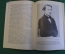 Книга "Петр Ильич Чайковский, 1840 -1893". Жихнь и творчество. Гос.Муз. Издательство, 1955 год. #K18