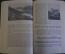 Книга "Эдвард Григ, 1843-1907". Жизнь и творчество. Гос.Муз. Издательство, 1958 год. #K18