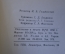 Книга "Эдвард Григ, 1843-1907". Жизнь и творчество. Гос.Муз. Издательство, 1958 год. #K18