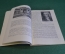 Книга "Эдвард Григ, 1843-1907". Жизнь и творчество. Гос.Муз. Издательство, 1958 год. #K18