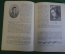 Книга "Вольфганг-Амадей Моцарт, жизнь и творчество". Нюрнберг. Гос.Муз. Издательство 1957 год. #K18