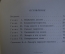 Книга "Вольфганг-Амадей Моцарт, жизнь и творчество". Нюрнберг. Гос.Муз. Издательство 1957 год. #K18