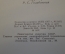 Книга "Вольфганг-Амадей Моцарт, жизнь и творчество". Нюрнберг. Гос.Муз. Издательство 1957 год. #K18