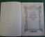 Книга "Рассказы о Иоганне Себатьяне Бахе". Г. Скудина. Издательство Музыка, 1978 год. #K18