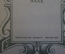 Книга "Рассказы о Иоганне Себатьяне Бахе". Г. Скудина. Издательство Музыка, 1978 год. #K18